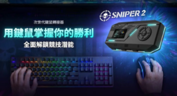Adaptador Sniper 2 da Brook Gaming permite usar teclado e mouse de PC em consoles e dispositivos móveis